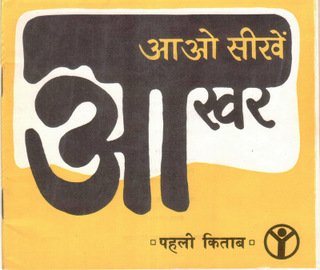 akhar